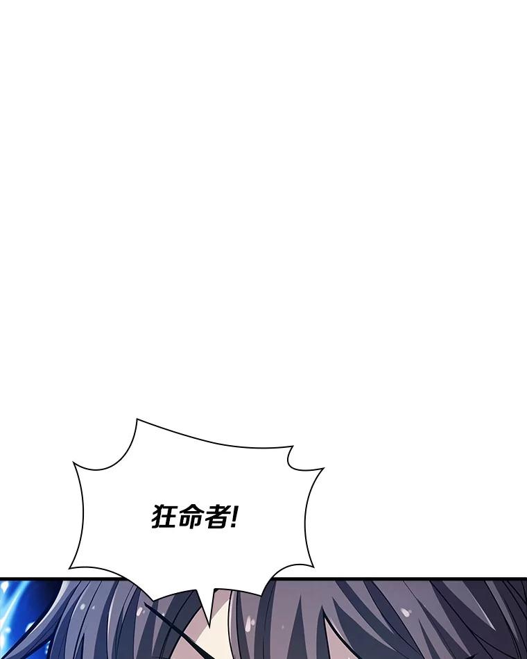 《当时不知道捡到宝了》41.炎魔石像 第118页