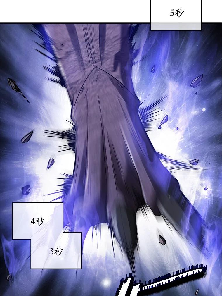 《当时不知道捡到宝了》41.炎魔石像 第63页