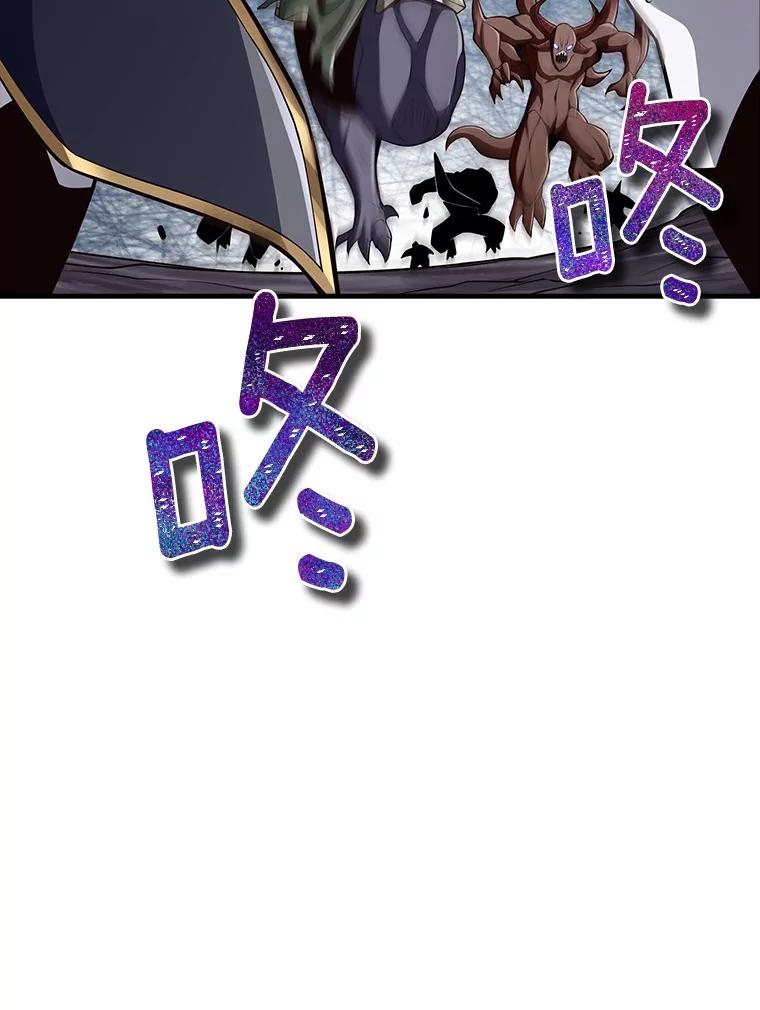 《当时不知道捡到宝了》41.炎魔石像 第95页