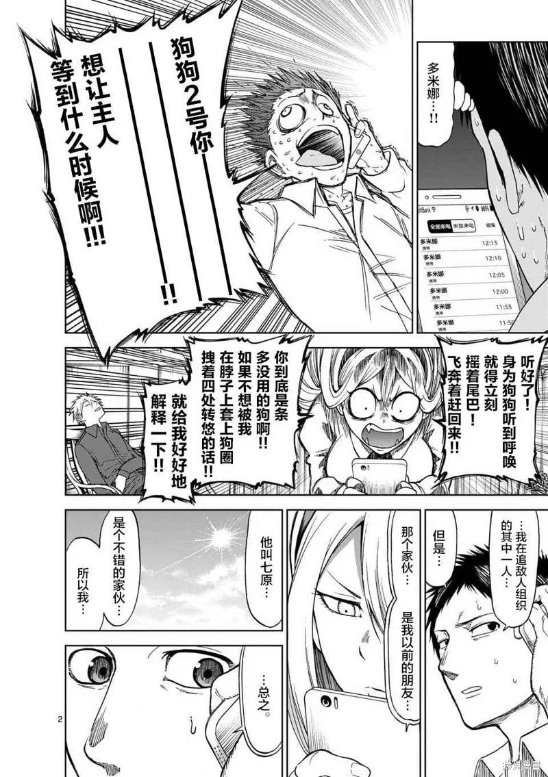 《血与灰的女王》第37话 第2页