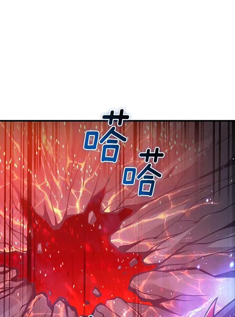 《当时不知道捡到宝了》41.炎魔石像 第3页