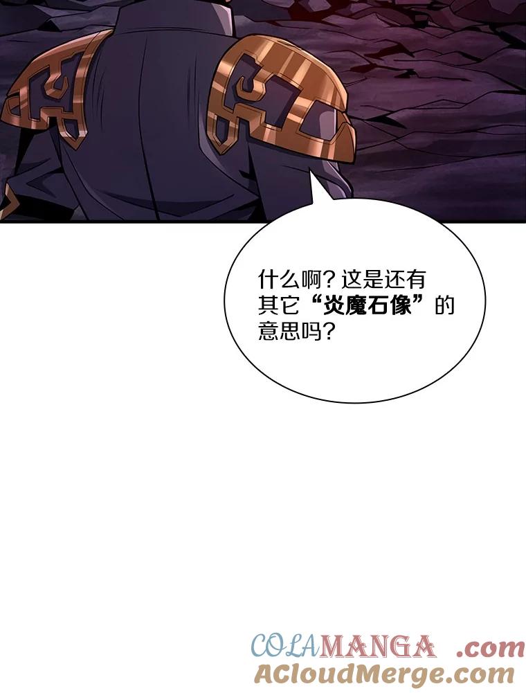 《当时不知道捡到宝了》41.炎魔石像 第89页