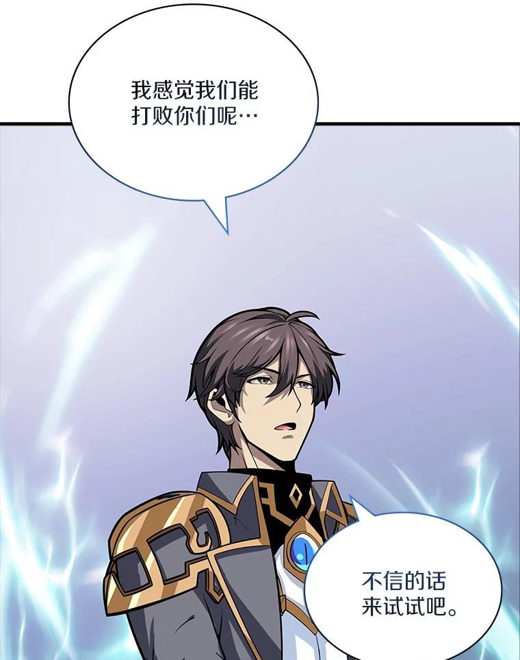 《当时不知道捡到宝了》41.炎魔石像 第112页