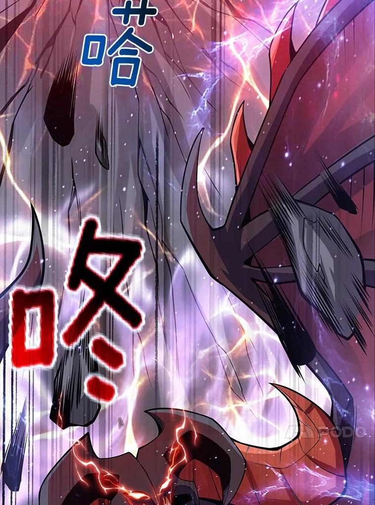 《当时不知道捡到宝了》41.炎魔石像 第4页