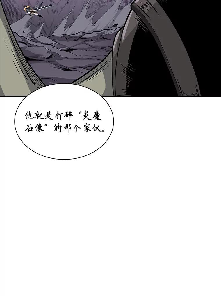 《当时不知道捡到宝了》41.炎魔石像 第142页