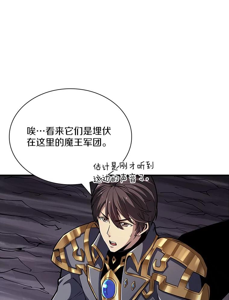 《当时不知道捡到宝了》41.炎魔石像 第96页