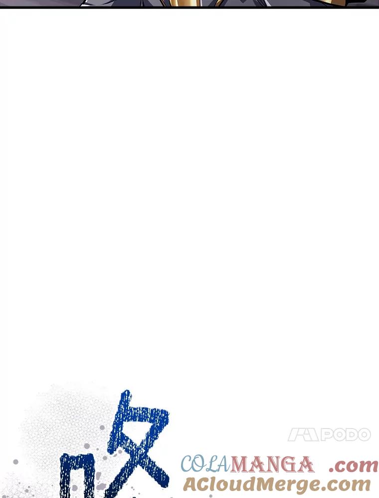 《当时不知道捡到宝了》41.炎魔石像 第97页