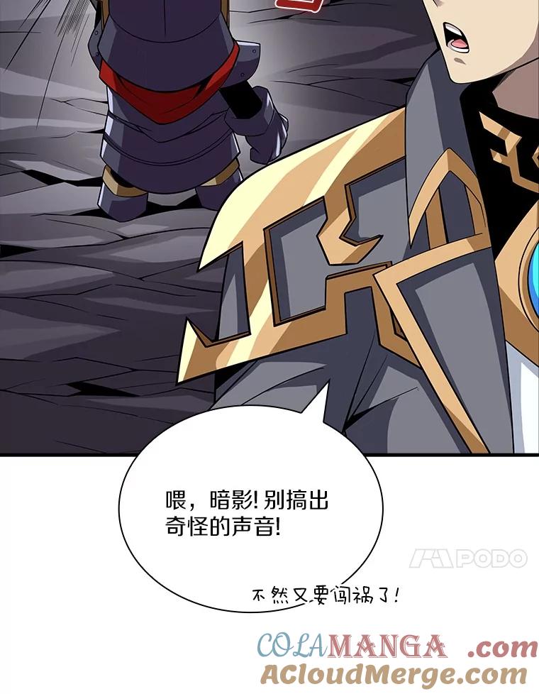 《当时不知道捡到宝了》41.炎魔石像 第17页