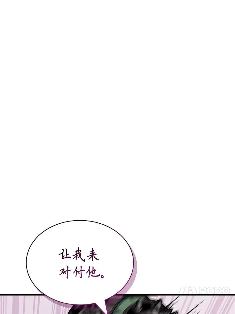 《当时不知道捡到宝了》41.炎魔石像 第144页