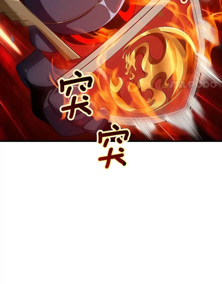 《当时不知道捡到宝了》41.炎魔石像 第51页