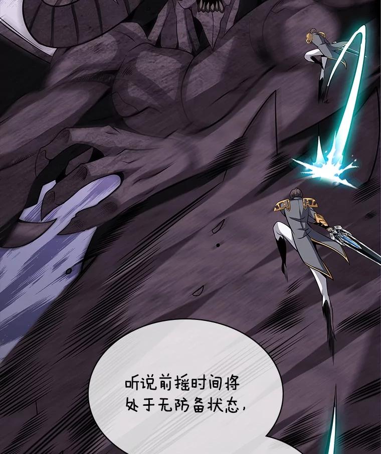 《当时不知道捡到宝了》41.炎魔石像 第83页