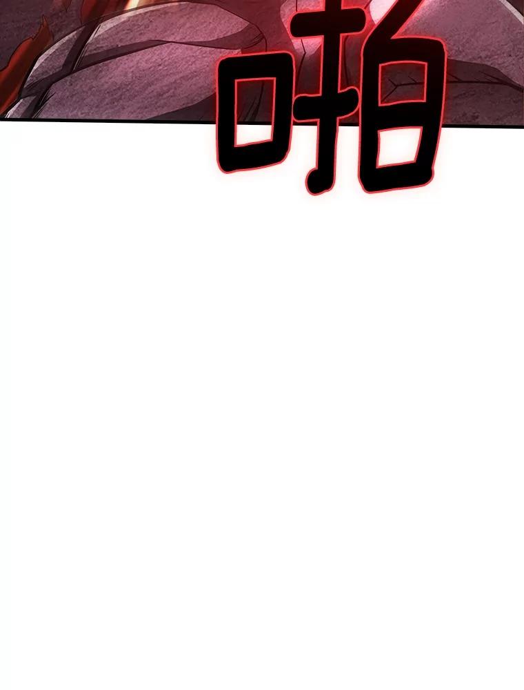 《当时不知道捡到宝了》41.炎魔石像 第56页