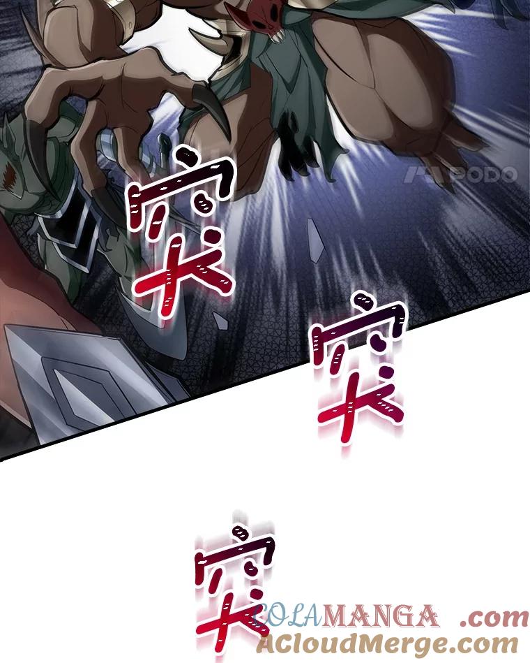 《当时不知道捡到宝了》41.炎魔石像 第121页