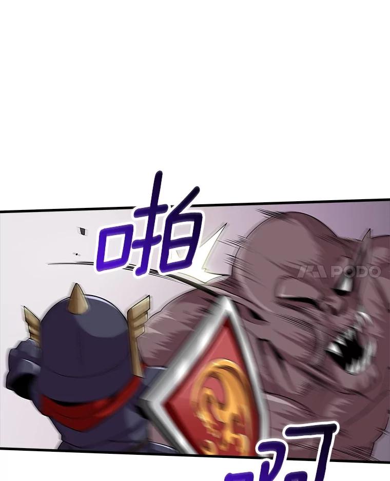 《当时不知道捡到宝了》41.炎魔石像 第131页