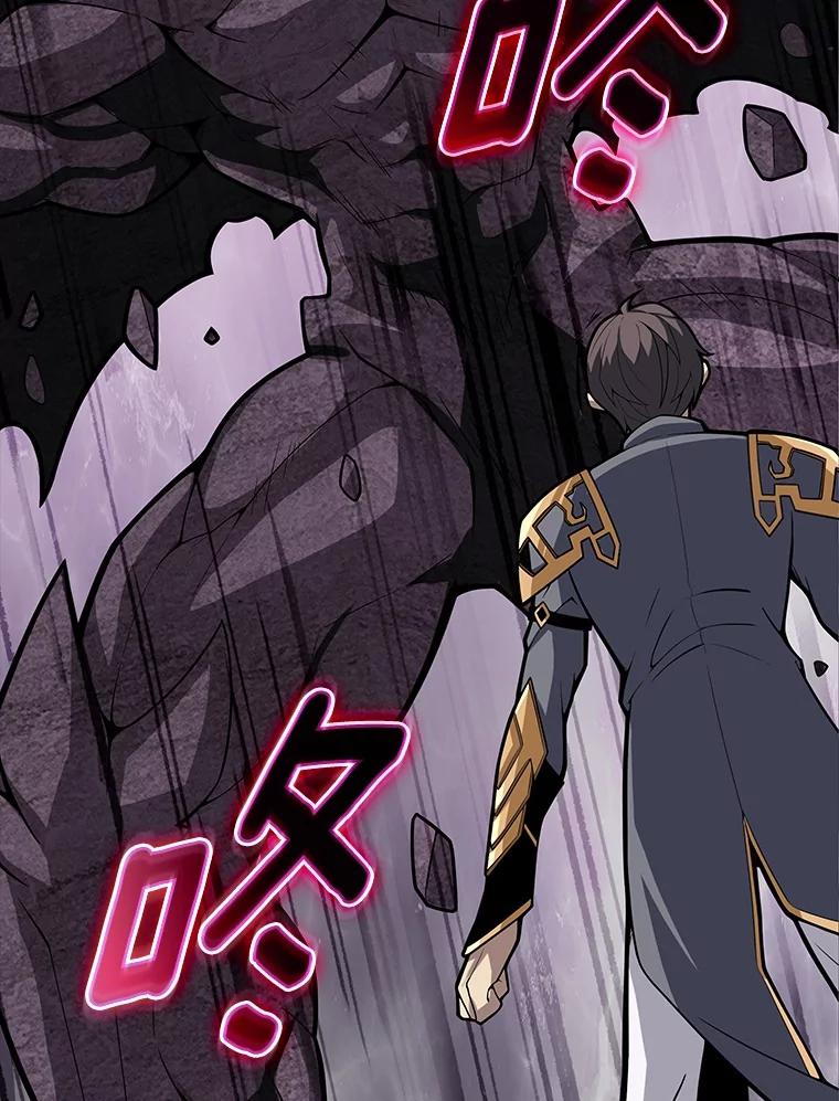 《当时不知道捡到宝了》41.炎魔石像 第23页