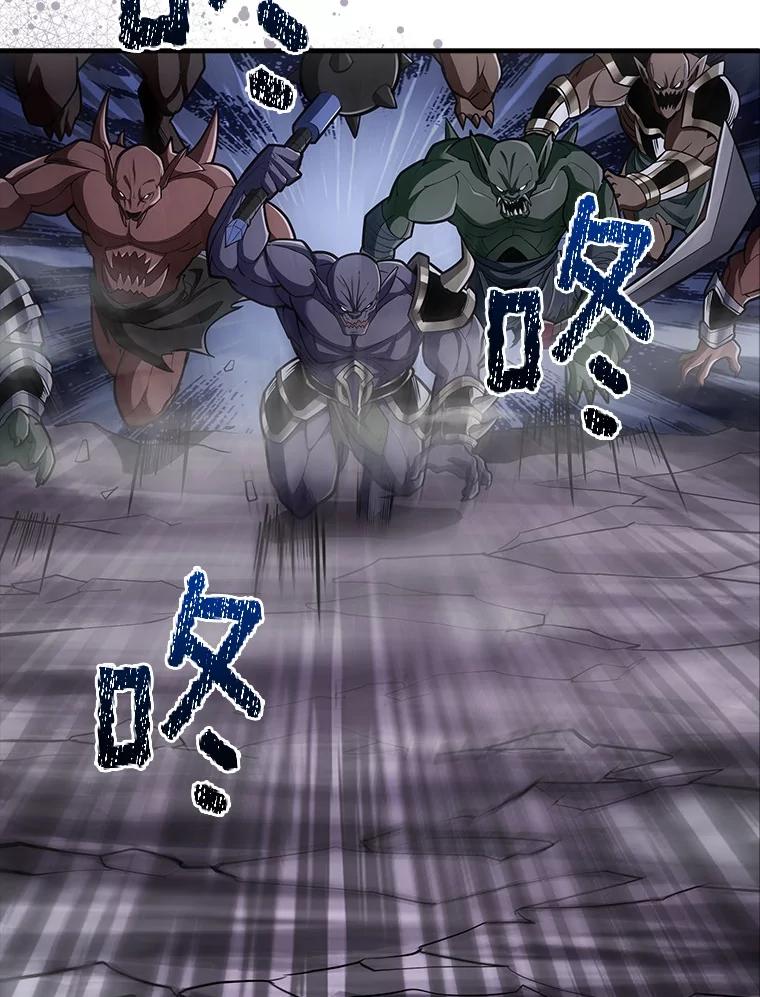 《当时不知道捡到宝了》41.炎魔石像 第98页