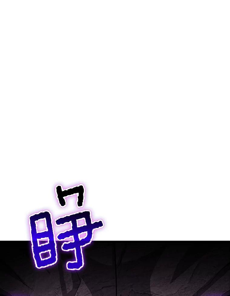 《当时不知道捡到宝了》41.炎魔石像 第18页