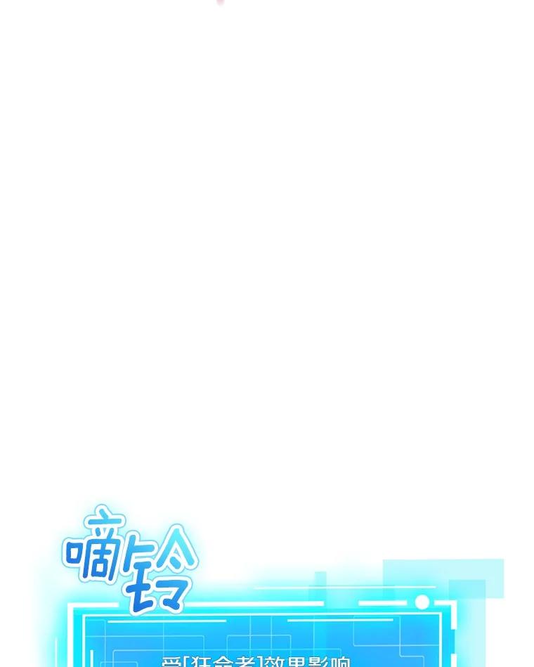 《当时不知道捡到宝了》41.炎魔石像 第122页