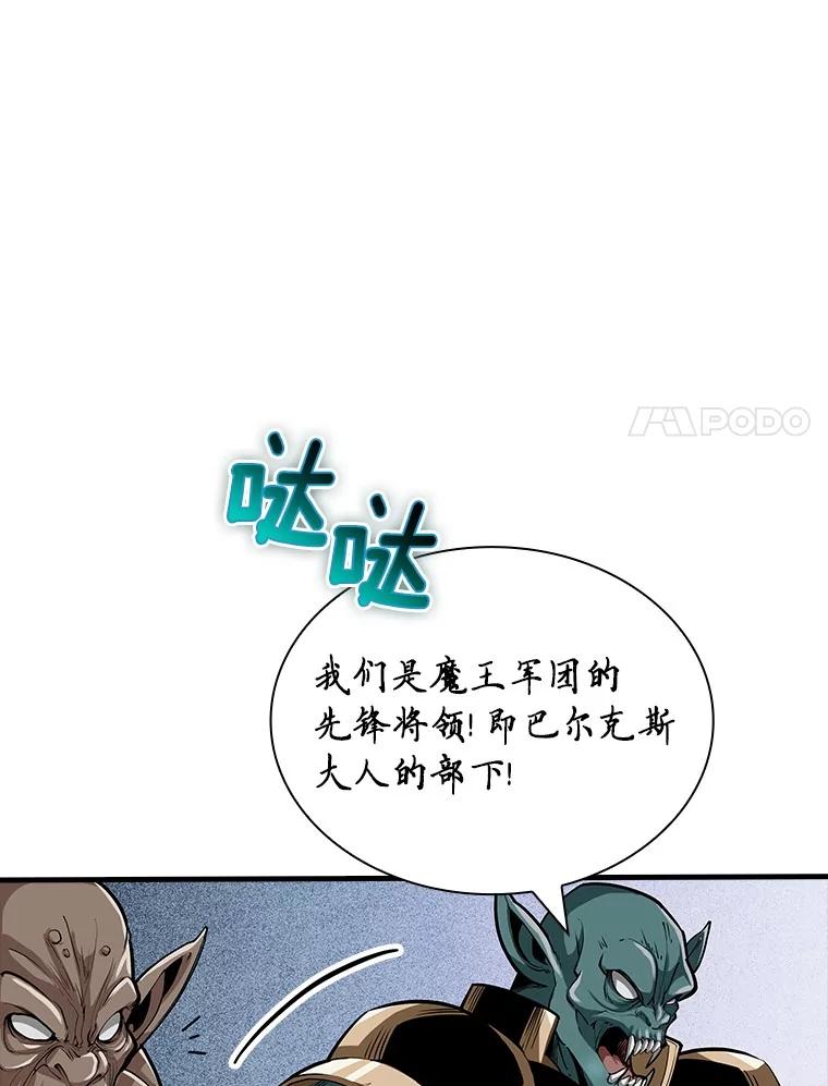 《当时不知道捡到宝了》41.炎魔石像 第104页