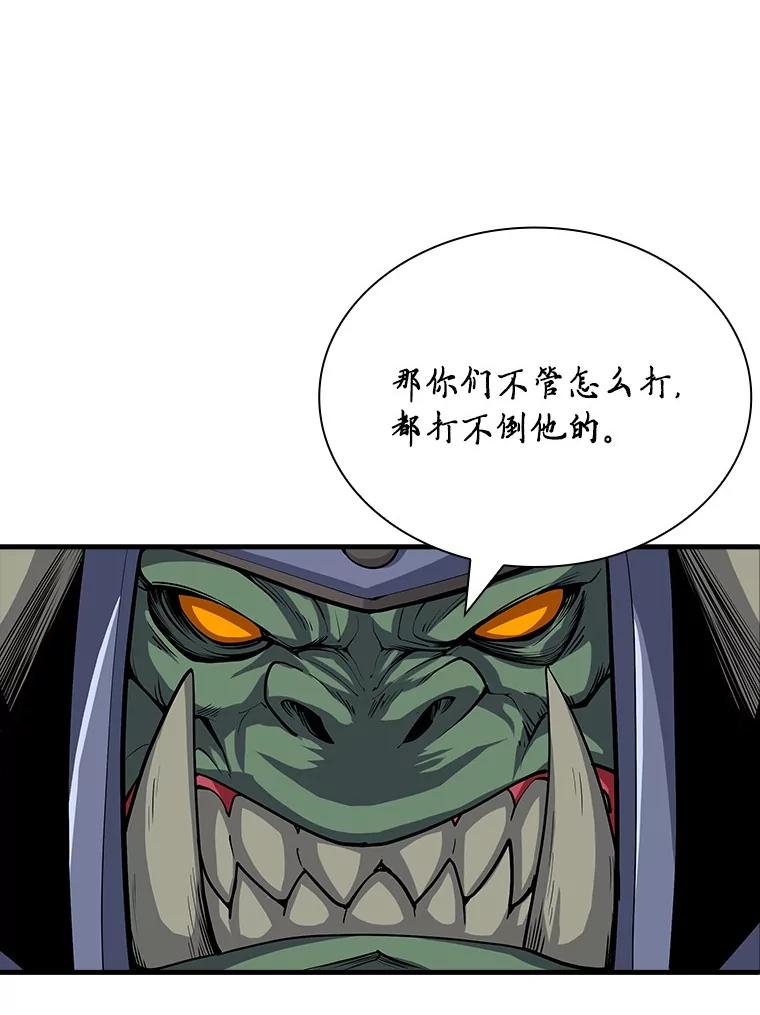 《当时不知道捡到宝了》41.炎魔石像 第143页