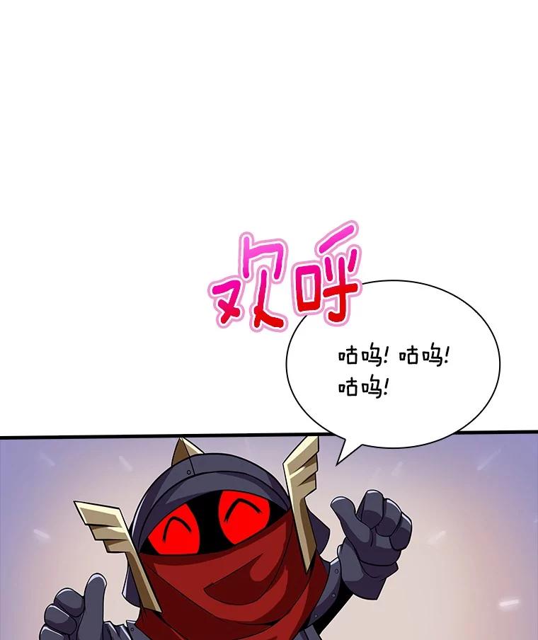 《当时不知道捡到宝了》41.炎魔石像 第78页