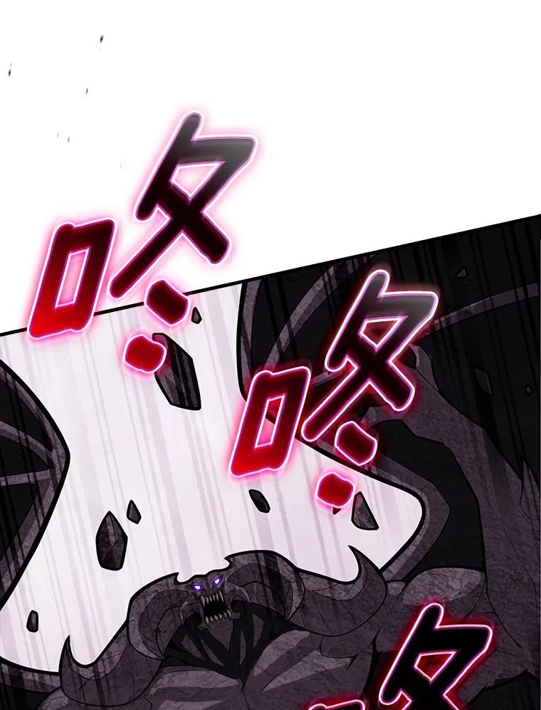 《当时不知道捡到宝了》41.炎魔石像 第22页