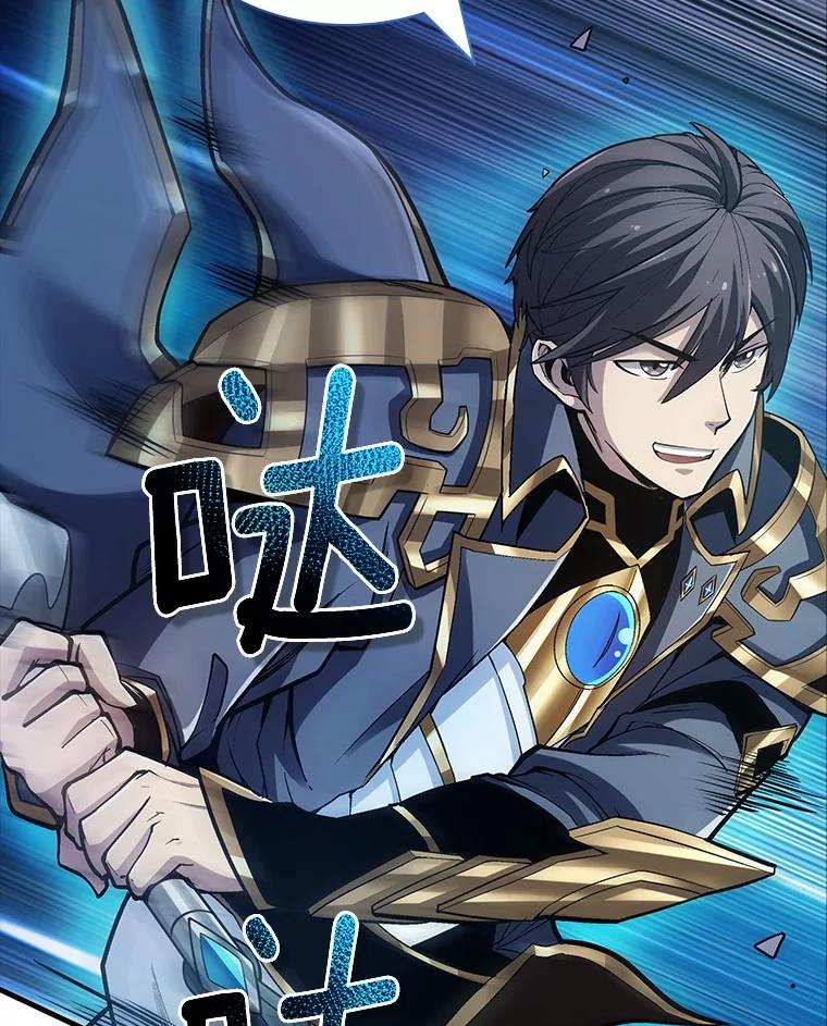 《当时不知道捡到宝了》41.炎魔石像 第36页