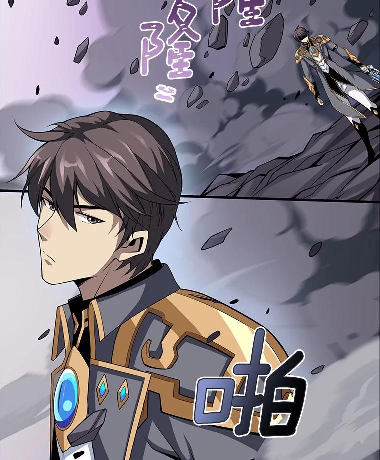 《当时不知道捡到宝了》41.炎魔石像 第76页