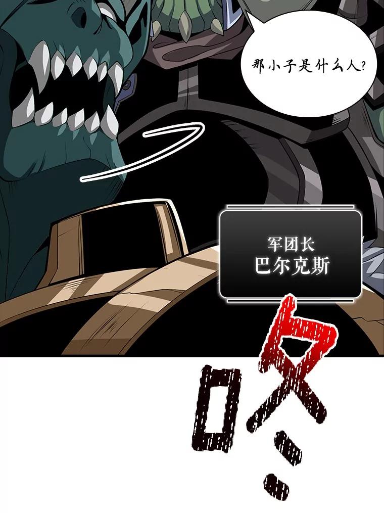 《当时不知道捡到宝了》41.炎魔石像 第140页