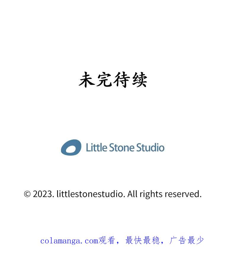 《当时不知道捡到宝了》41.炎魔石像 第147页