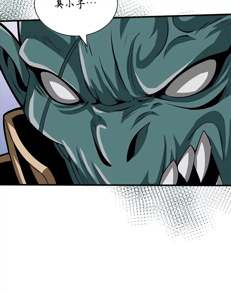 《当时不知道捡到宝了》41.炎魔石像 第115页