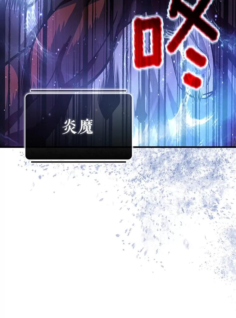 《当时不知道捡到宝了》41.炎魔石像 第6页