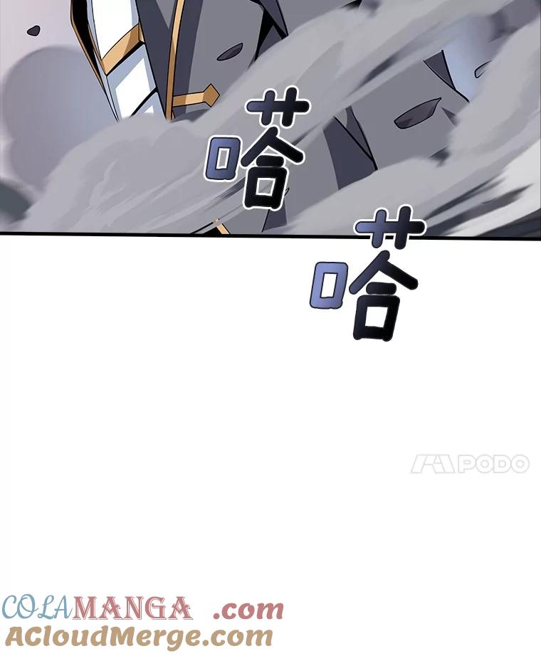 《当时不知道捡到宝了》41.炎魔石像 第77页