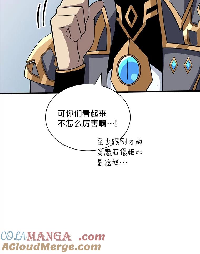 《当时不知道捡到宝了》41.炎魔石像 第109页