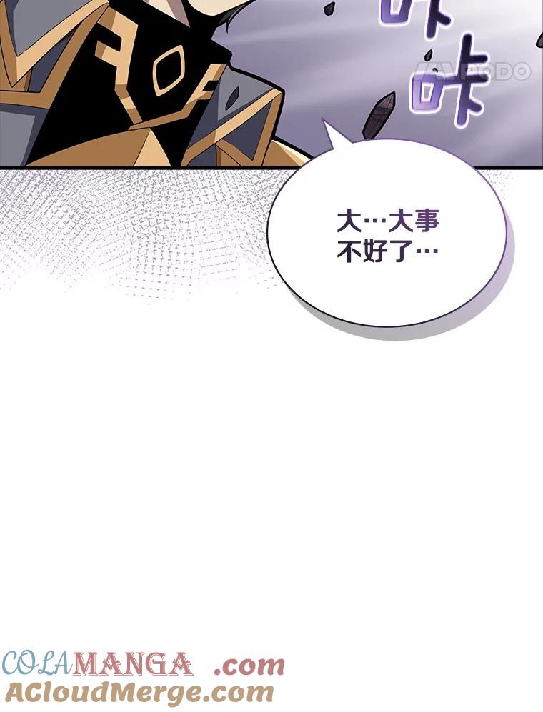 《当时不知道捡到宝了》41.炎魔石像 第21页
