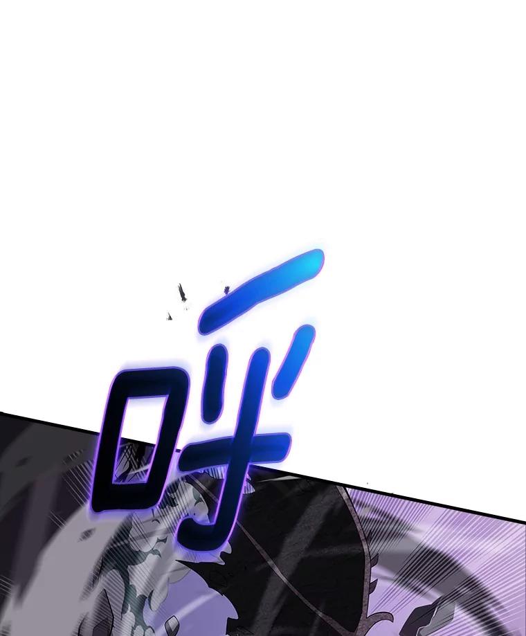 《当时不知道捡到宝了》41.炎魔石像 第71页