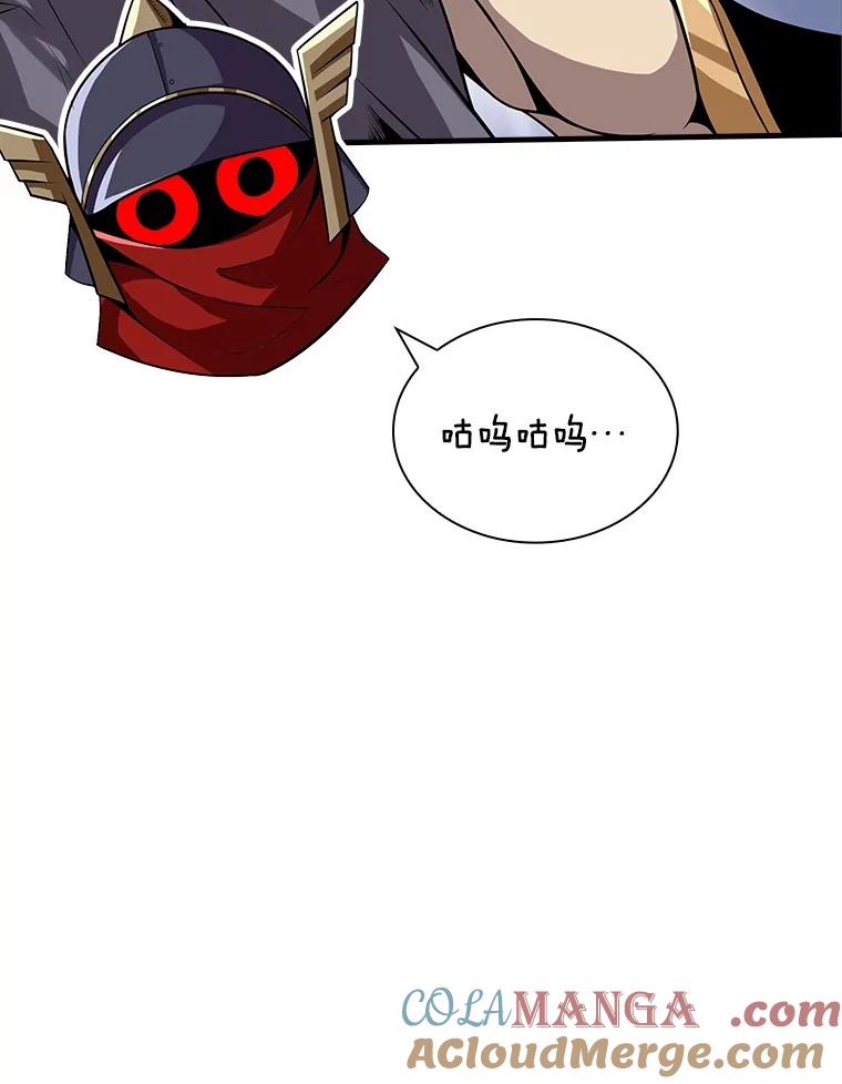 《当时不知道捡到宝了》41.炎魔石像 第13页