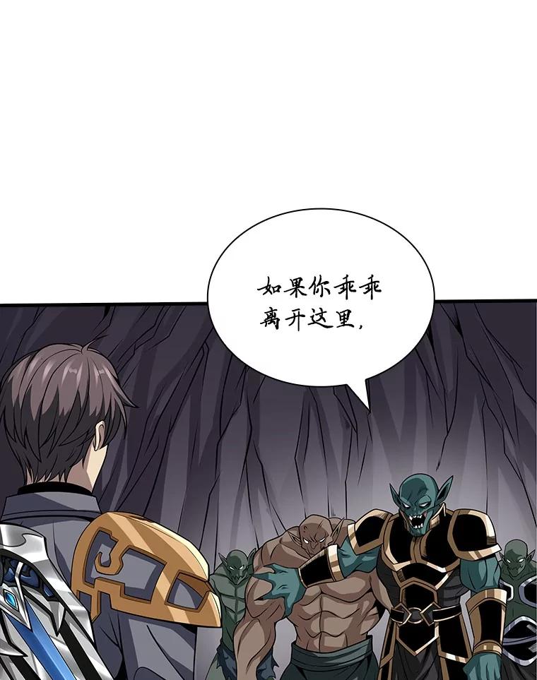 《当时不知道捡到宝了》41.炎魔石像 第106页