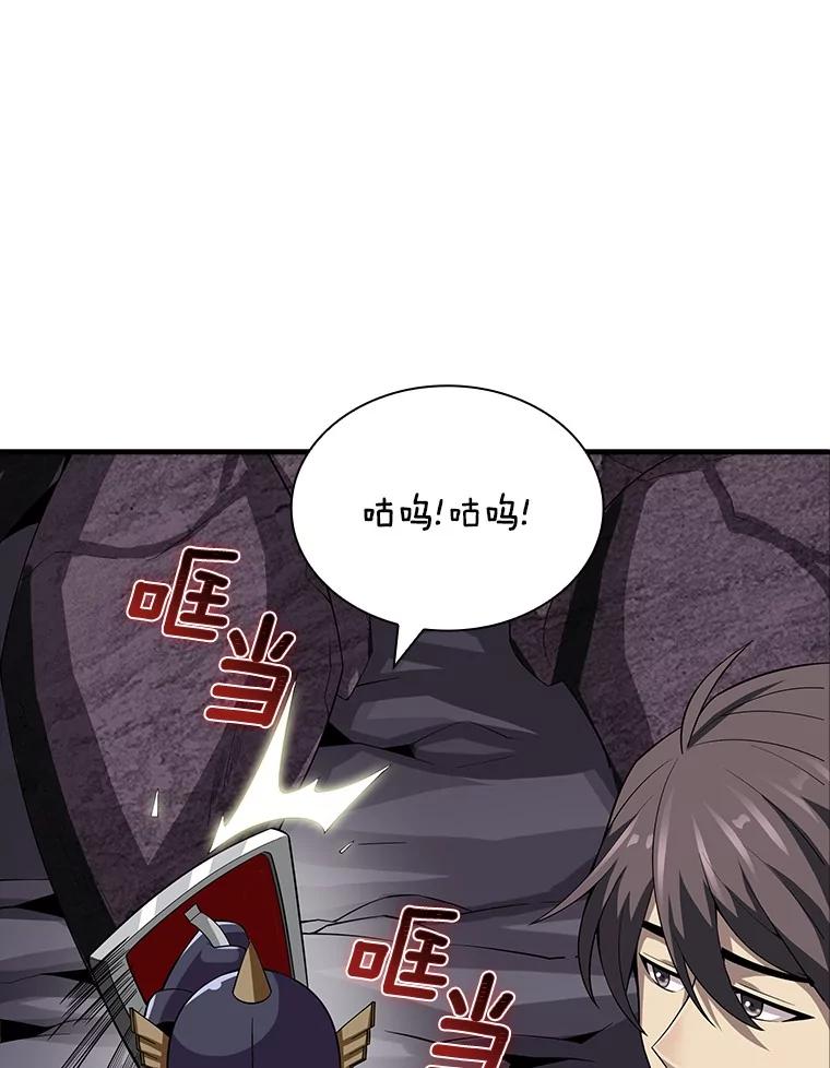 《当时不知道捡到宝了》41.炎魔石像 第16页