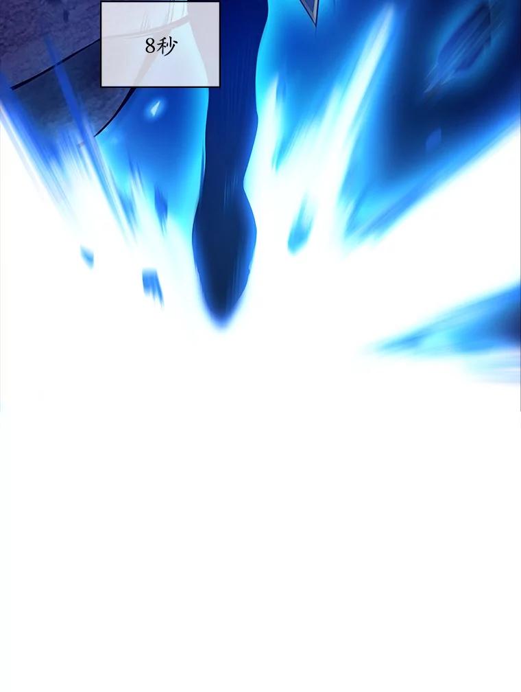 《当时不知道捡到宝了》41.炎魔石像 第60页