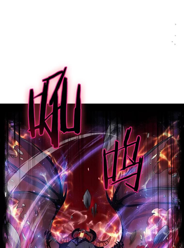 《当时不知道捡到宝了》41.炎魔石像 第7页