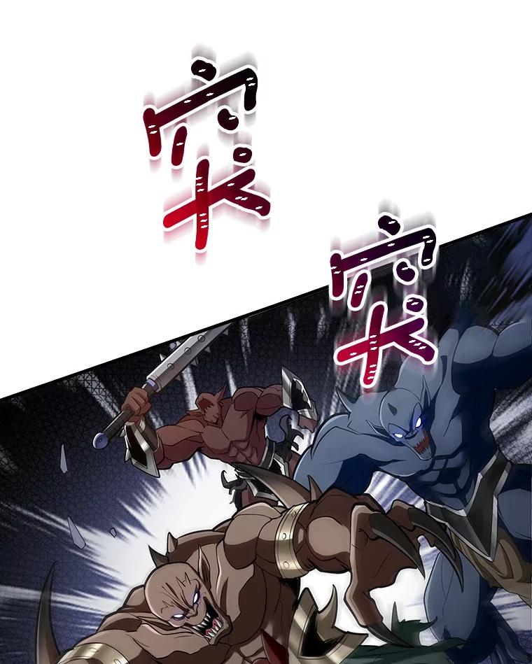《当时不知道捡到宝了》41.炎魔石像 第120页