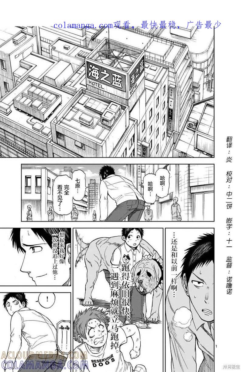 《血与灰的女王》第37话 第1页
