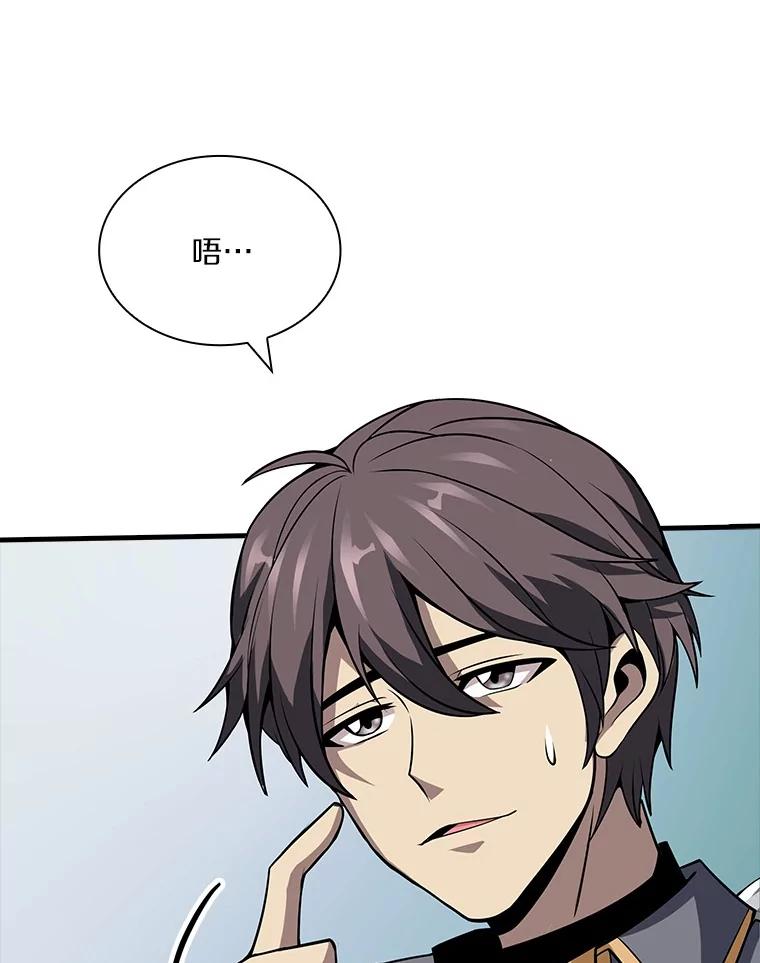 《当时不知道捡到宝了》41.炎魔石像 第108页