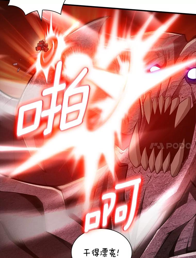 《当时不知道捡到宝了》41.炎魔石像 第54页