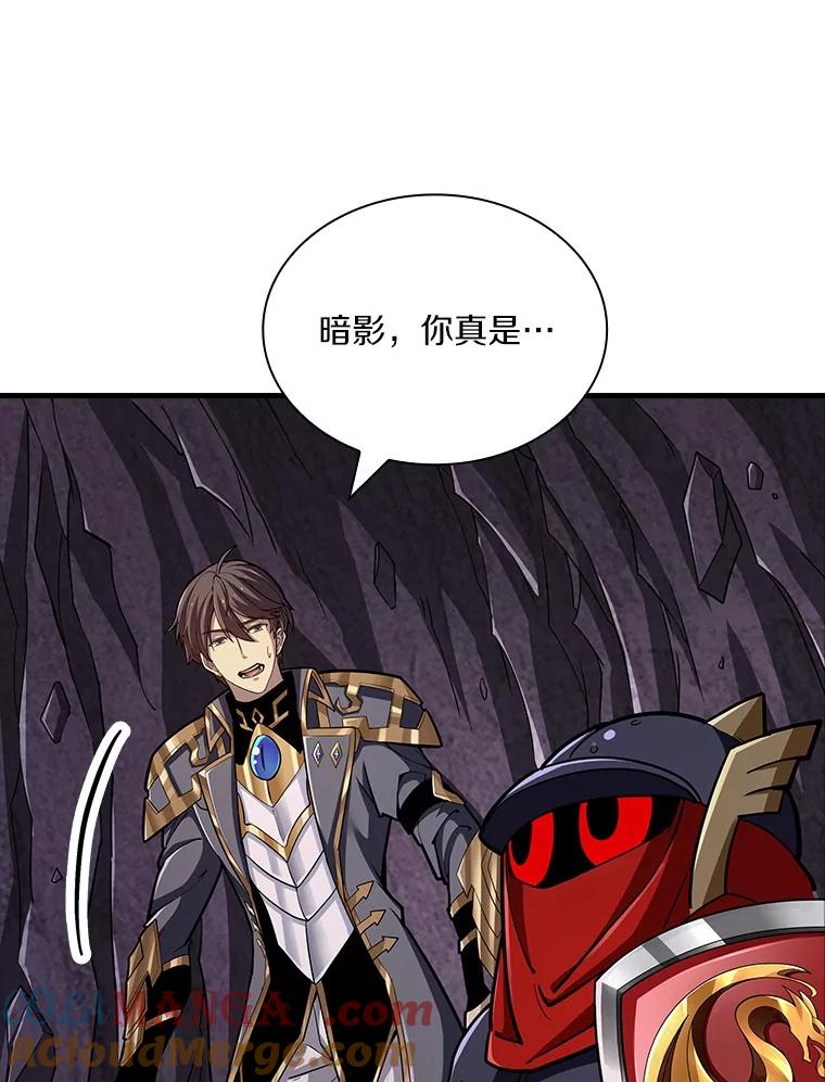 《当时不知道捡到宝了》41.炎魔石像 第25页