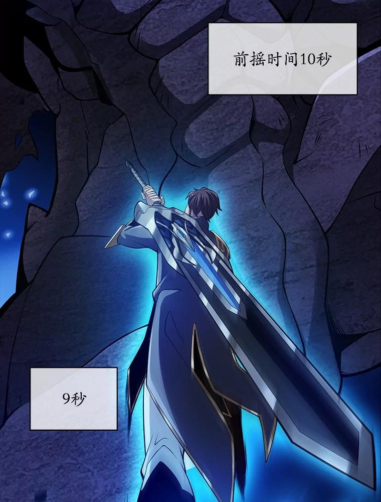 《当时不知道捡到宝了》41.炎魔石像 第59页
