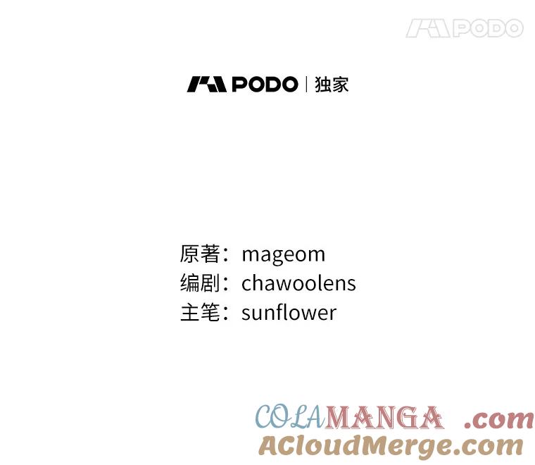 《当时不知道捡到宝了》42.先锋将领 第21页