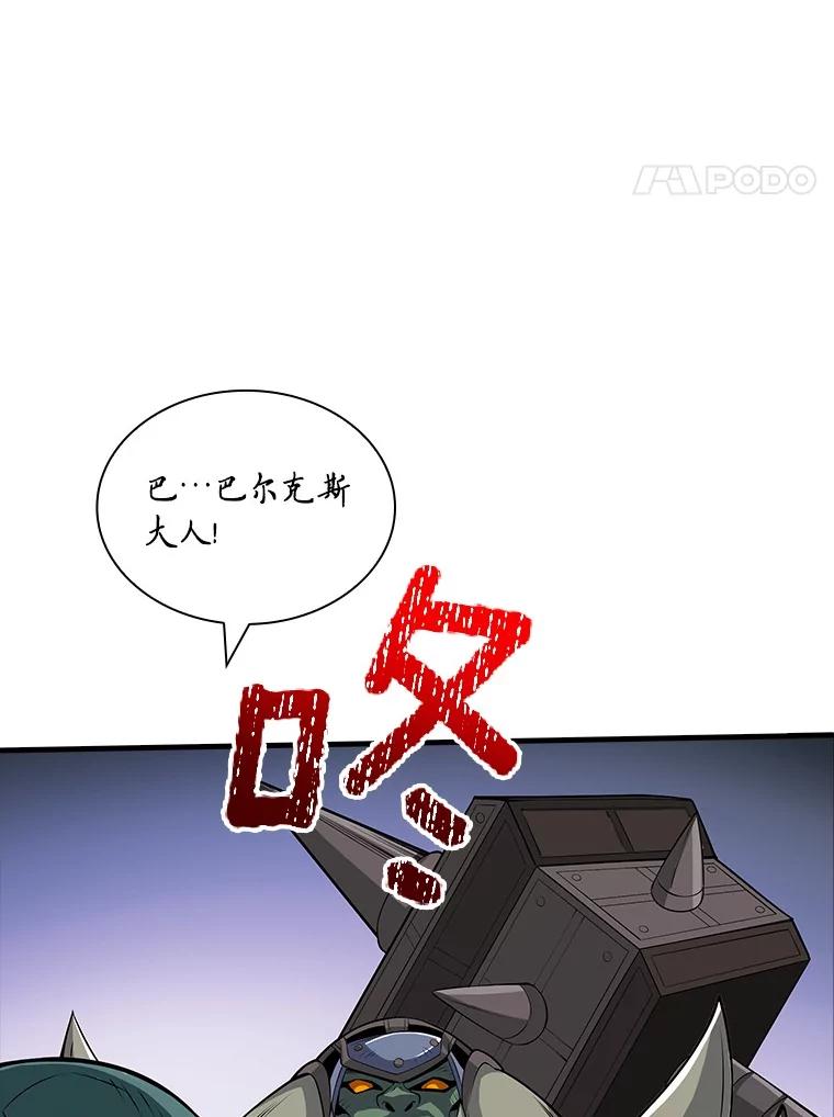《当时不知道捡到宝了》42.先锋将领 第4页