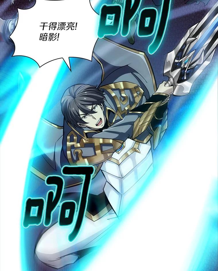 《当时不知道捡到宝了》42.先锋将领 第18页